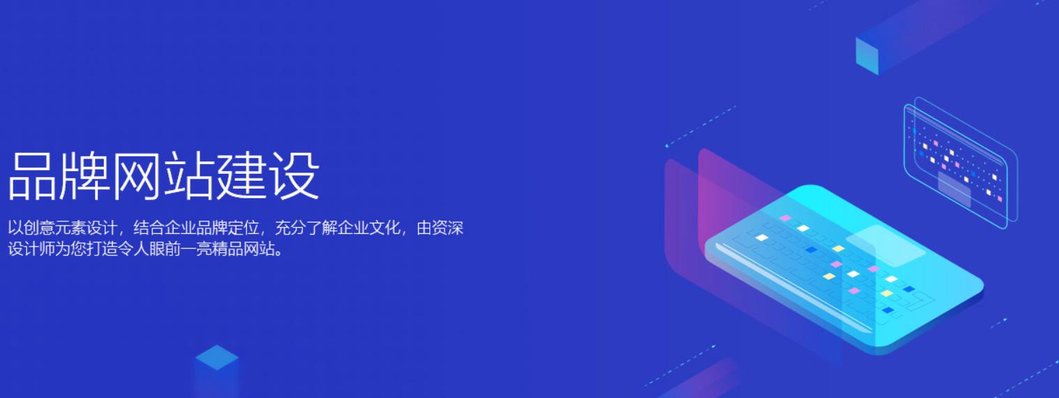 网站建设